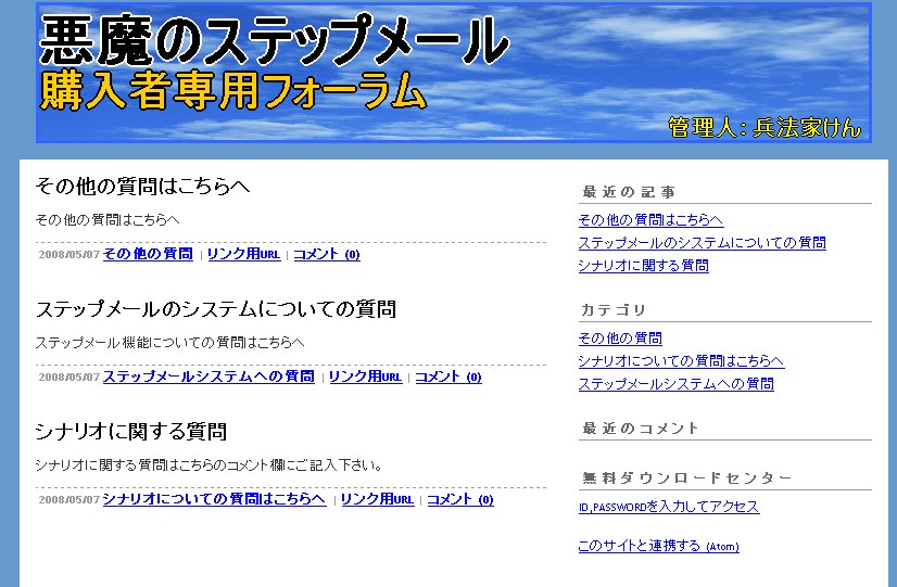 専用フォーラム